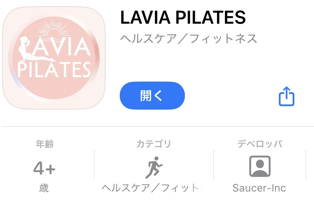 LAVIA PILATES専用アプリ